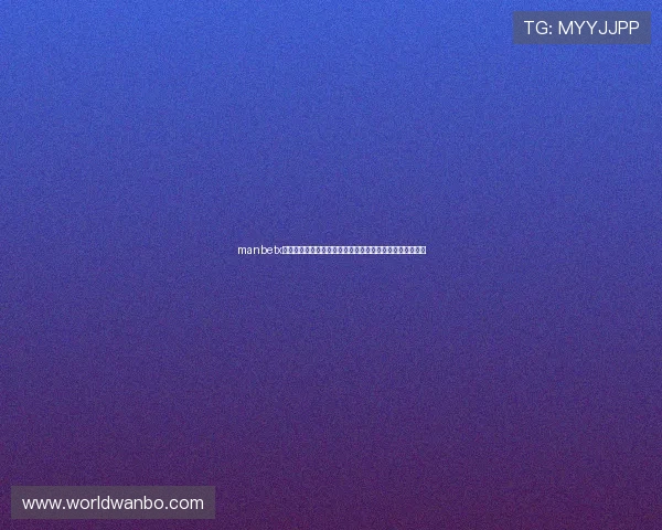 manbetx网页版功能全面介绍，丰富的体育赛事和娱乐游戏尽在掌握