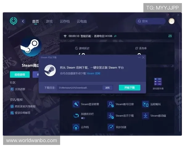 万博网站下载流程详解,轻松掌握下载安装步骤 万博网站下载流程详解,轻松掌握下载安装步骤
