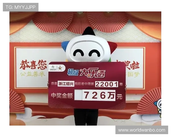 万博体彩app下载官方平台，为用户提供安全可靠的彩票购彩环境