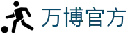 万博官方|万博平台官网 - (中国)平顶山万博官方环保科技公司欢迎您